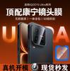 iqoo11Ultra Lens Film Iqoo11 Camera Protective Film Full Screen High Definition Iqoo11 Integrated Full Coverage