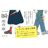A Slightly Longer Moment (Sukoshi Nagame no Isshun) Manga Comic by Ken Kumakura Tokyo Sogensha Japanese Edition