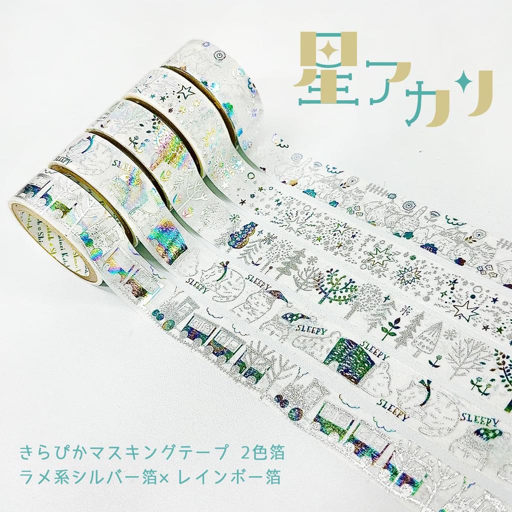 Foil Sparkling Masking Star Set of Shinzi 3m Roll Seal-do Japanese-made Two-Color Tape, Akari, 2, Hoshi, Trees, Star, Katoh, (ks-dt-20118)