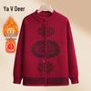 Yalu Women's Plush Knit Cardigan
