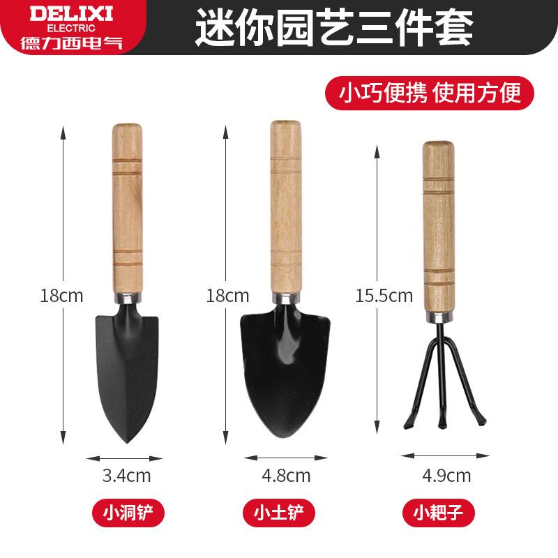 Gardening Shovel Set Flower Tools Catch The Sea Small Shovel Household Full Set Of Gardening Flower Tools