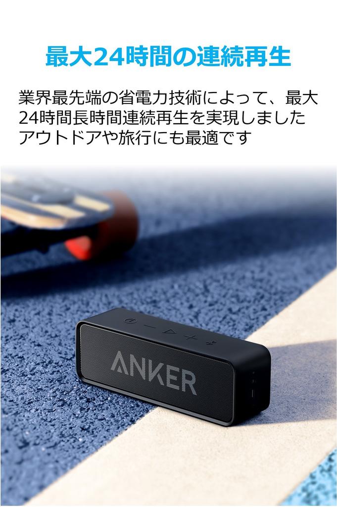 Anker SoundCore Portable Bluetooth Speaker with Continuous Playback IPX5 Wireless 5.0 24-Hour [Dual Drivers, Waterproof, Speaker, Built-in Microphone]