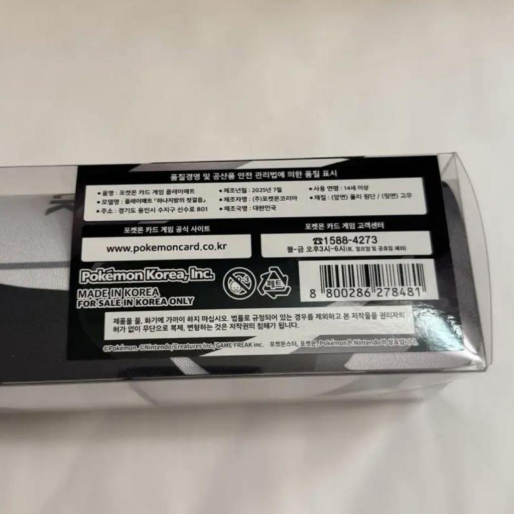 [USED] Korea Exclusive Pokemon Card Playmat: First Steps in the Unova Region