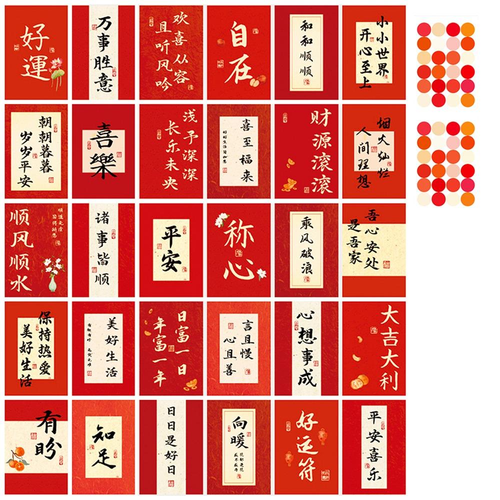 30 Sheets Best Wishes Creative Wall Poster Chinese Characters Stickers  Wall Layout Decoration