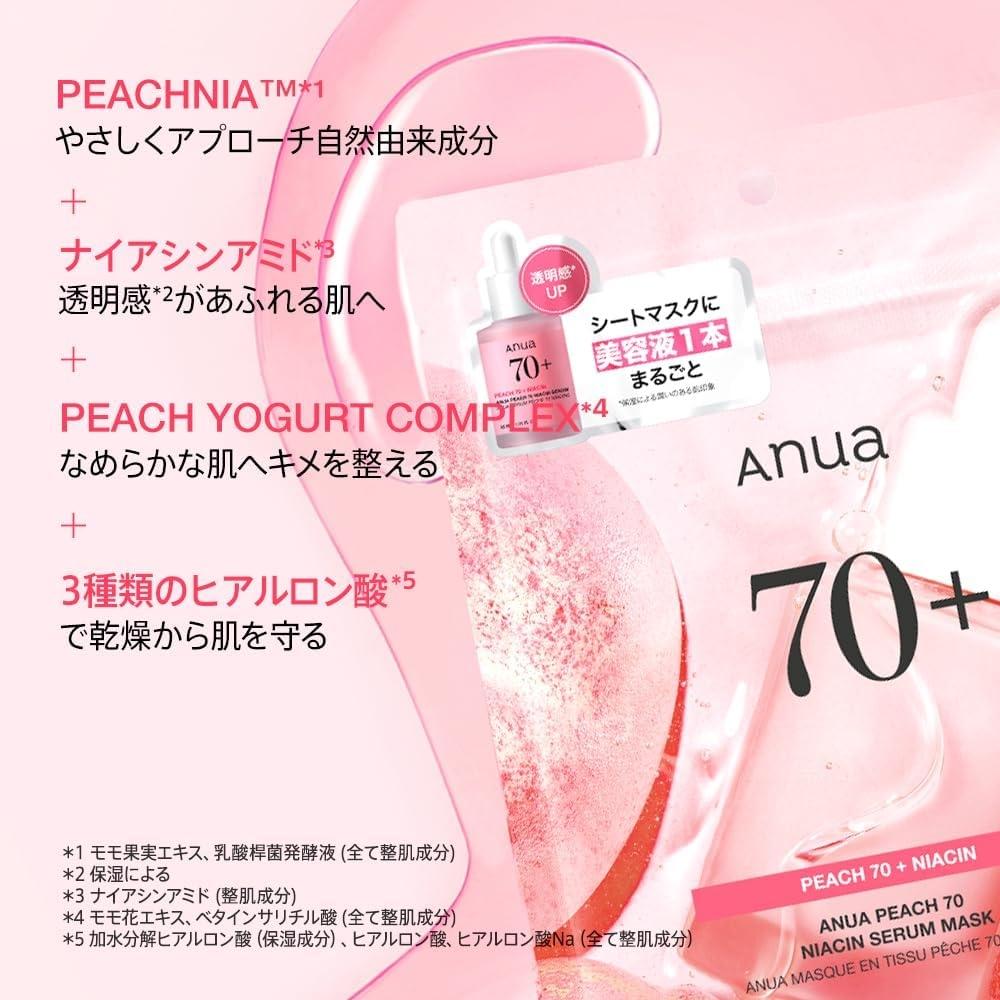 Anua Peach 70 Niacin Moisture Glow Mask Pack   7 Pieces