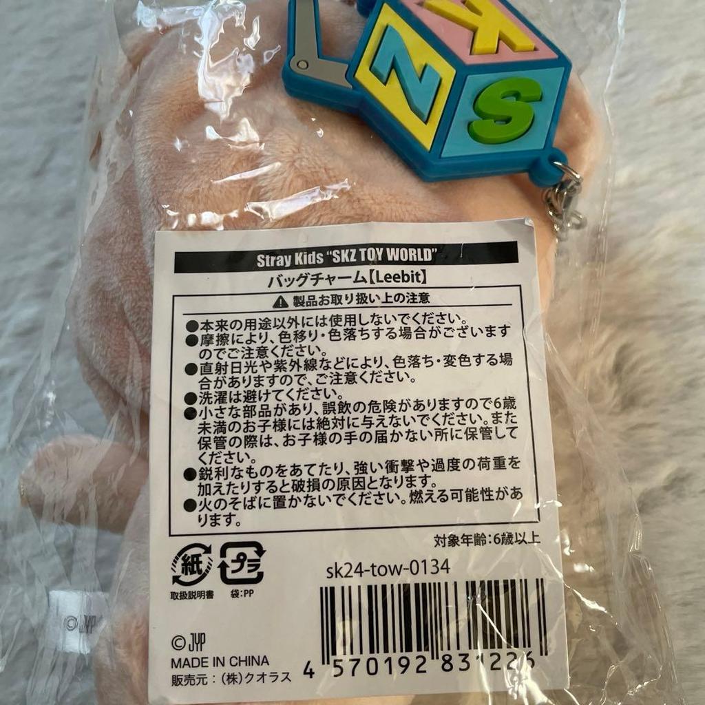 [USED] SKZOO Levitt Bag Charm, SKZ Toy World, Reno