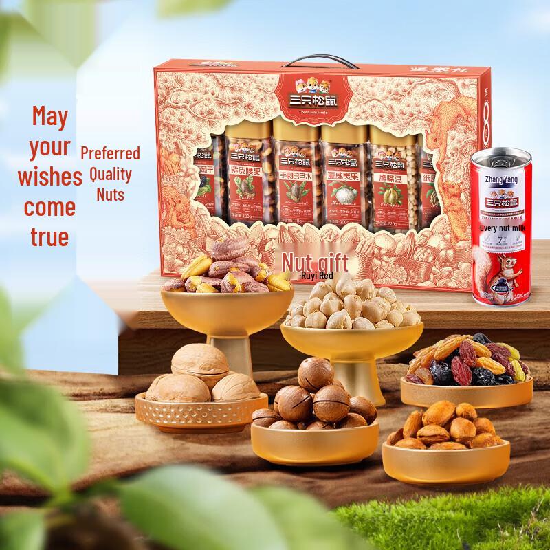 Three Squirrels Premium Canned Nut Gift Box