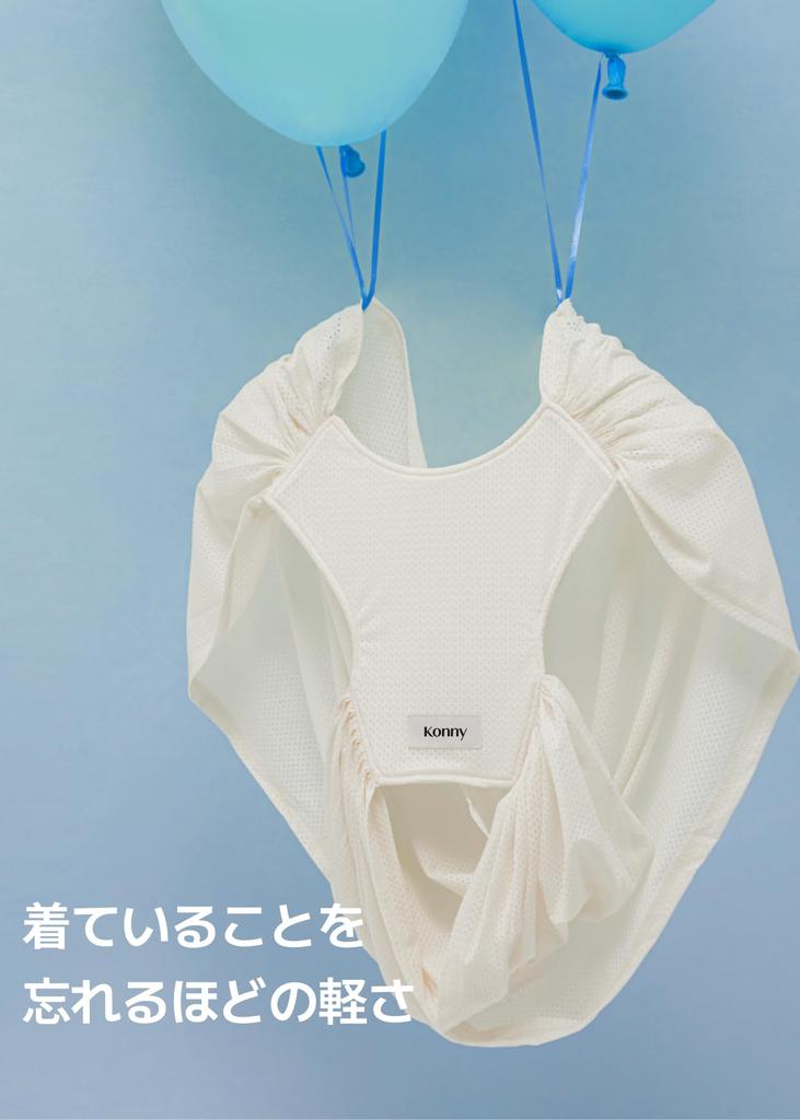 Konny Baby Carrier SoftBreeze Sling for Newborns Up To Comes with Storage Internationally Deep Sleep Carrier (Konny) 20kg, Bag, Certified, (charcoal)