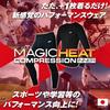A.D.ONE Junior Thermal Compression Long Sleeve Crew Neck Inner Sportswear White Size 140