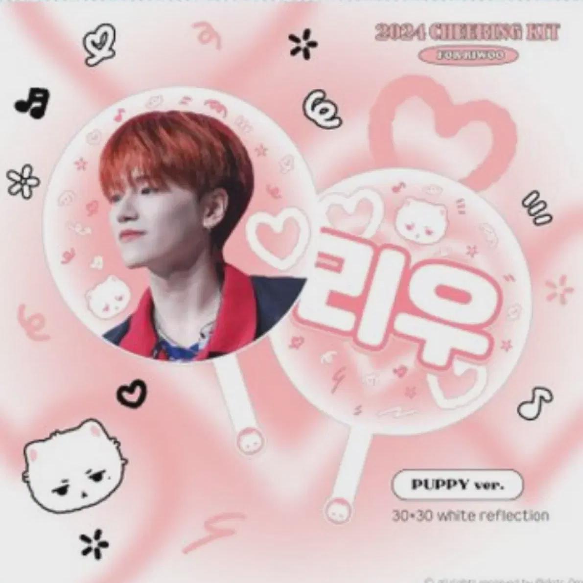 

Я Boynextdoor с Риу Учи