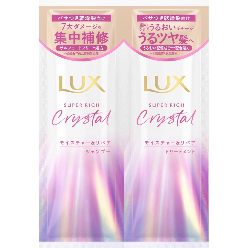 Роскошный суперпитательный кристаллический увлажняющий и восстанавливающий саше 10 г + 10 г Unillives Jupper