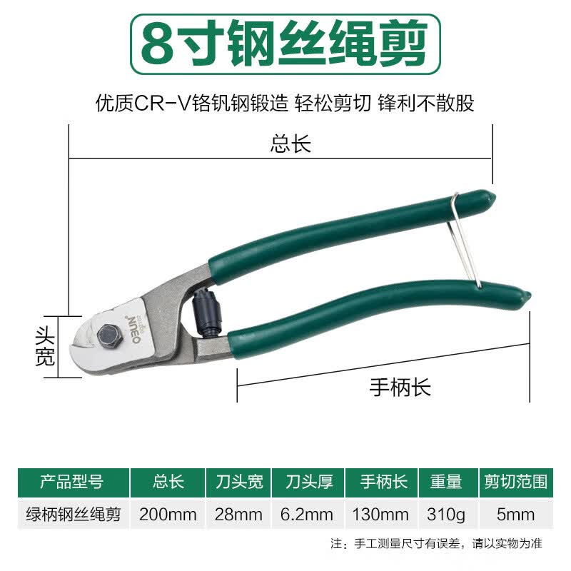 Li Xin 8-inch Wire Rope Cutter