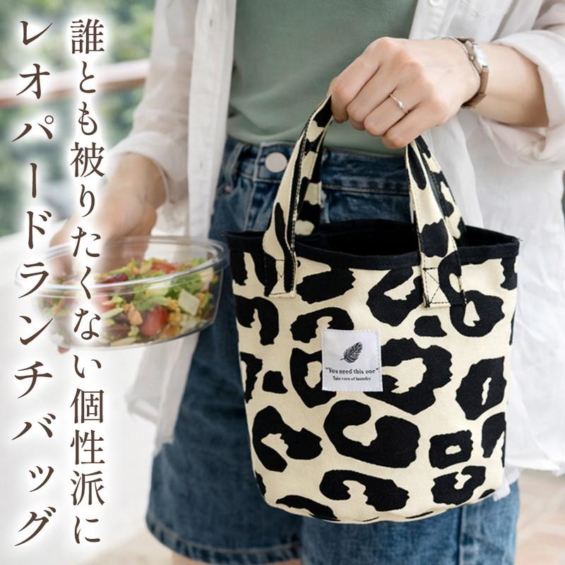 

10x points now only Lunch bag Leopard Trendy pattern Bucket type Cute Stylish Comfortable Wide gusset Free standing Canvas fabric Coordination