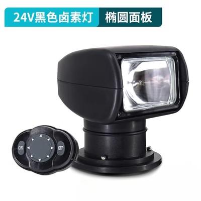 Marine Searchlight 100W 360 Degree  Rotation 12V/24V Xenon/Halogen Yacht Speedboat Spotlight Super Bright Spot Light
