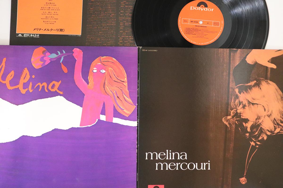 

LP Record MELINA MERCOURI - Je Suis Grecque MP2428 POLYDOR Japan Pop Used