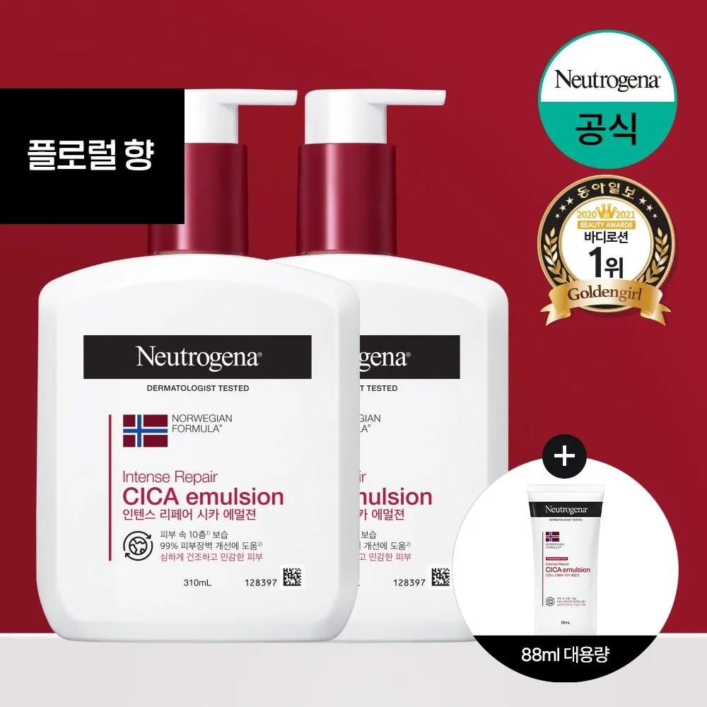 [Free Cica Emulsion 88ml] Neutrogena Intense Repair Cica Emulsion (Floral Scent) 310ml x2