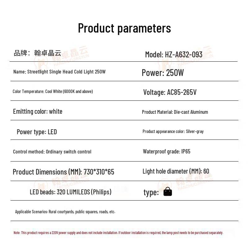 Han Zhuo Jing Yun Sirius LED Street Light Head