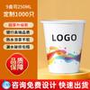 ZISIZ Advertising Paper Cup