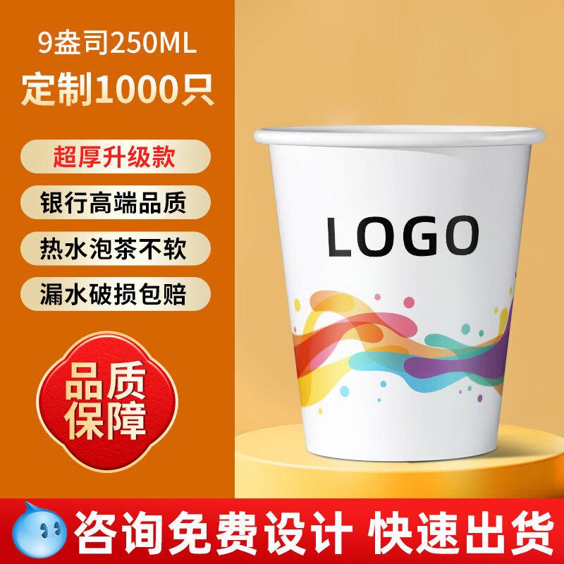 ZISIZ Advertising Paper Cup
