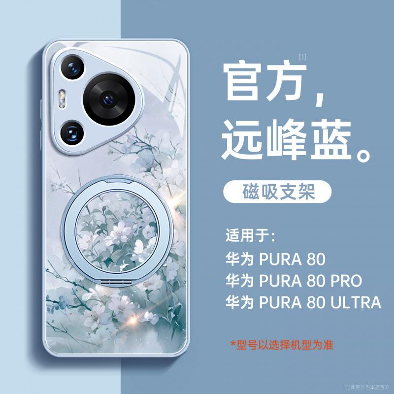 Applicable To Huawei Pura80pro Mobile Phone Case, New Pura70 Bracket P50 All-inclusive Anti-drop P60art with Lanyard
