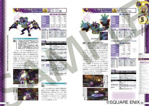 Kingdom Hearts 3D [Dream Drop Distance] Ultimania (SE-MOOK)