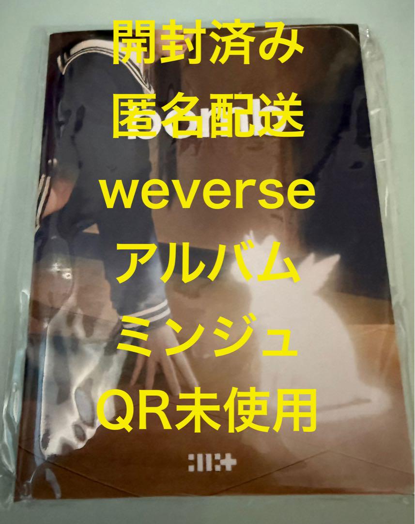 

[USED] ILLIT BOMB WEVERSE Edition Opened Minju Complete 2