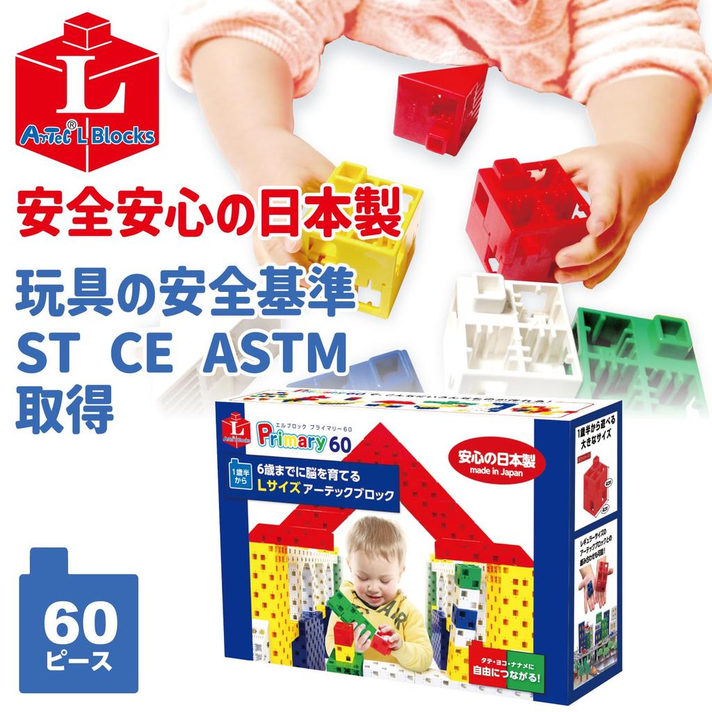 ARTEC L-Blocks Primary 60 Pieces (Good Toy Award Winner) - Educational Toy, Gift, Birthday Present, Stimulates Inspiration and Creativity, for Boys an
