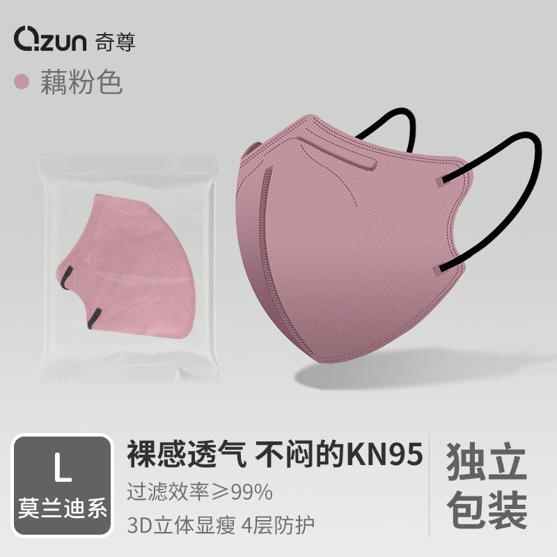 Kn95 Morandi Color Face Mask 3D Men's and Women's High-value New Model Individual Packing Four Layer Masque Jetable Mascarillas