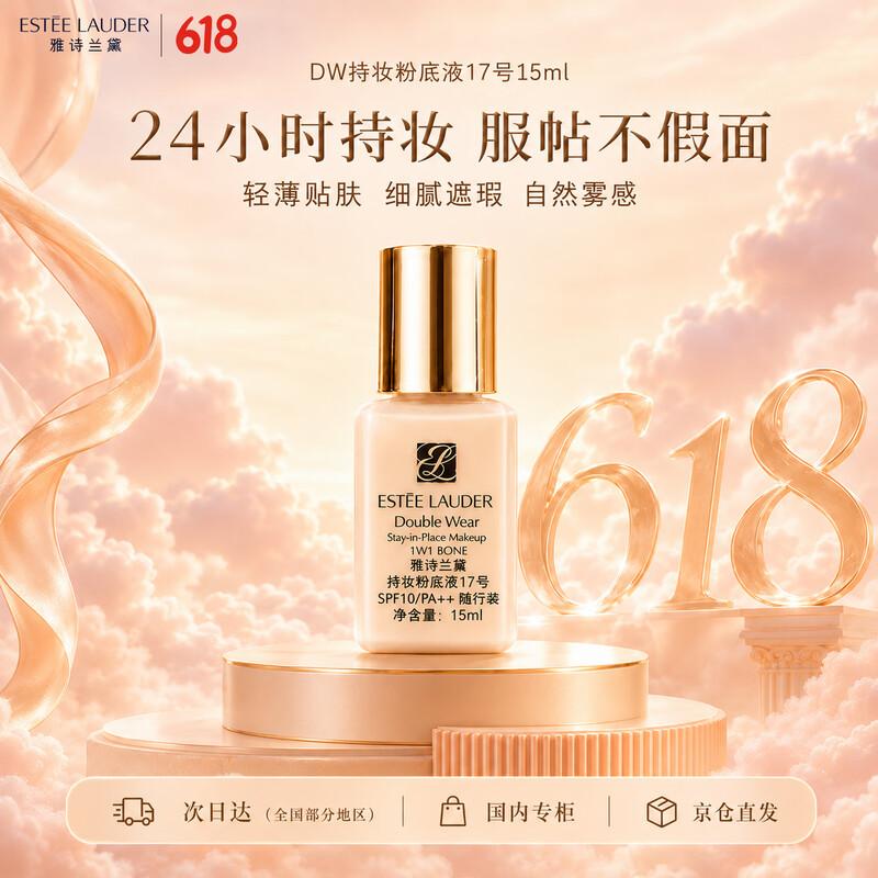 Жидкая тональная основа Estee Lauder DW Stay-in-Place