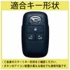 [MALAKO] Daihatsu Toyota Cover Key Case Key Cover Silicone Keyless