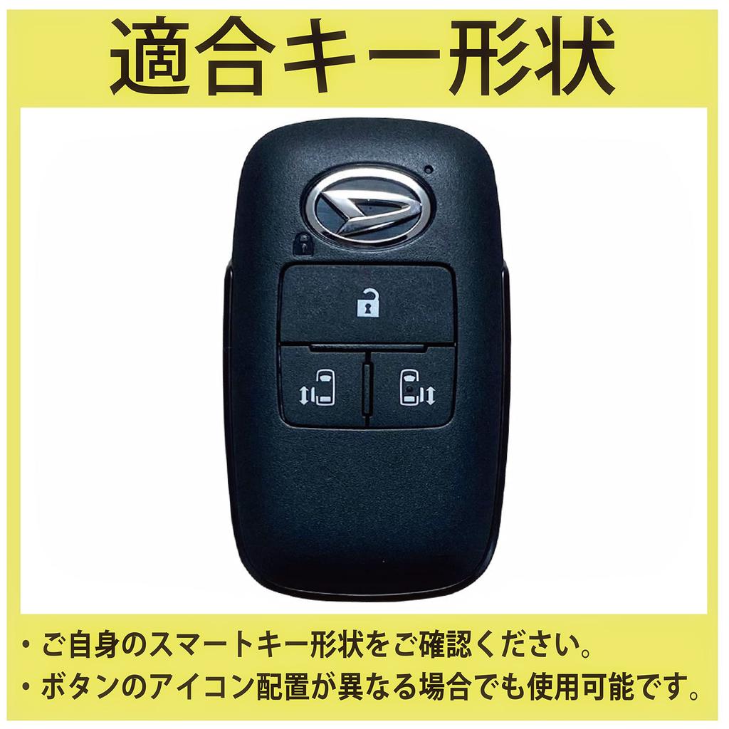 [MALAKO] Daihatsu Toyota Cover Key Case Key Cover Silicone Keyless