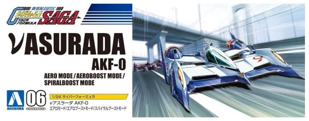 AOSHIMA Cyber ​​Formula Nový Asurada Aero Boost Boost Mode Měřítko Plastikový model č. 6 AKF-0 Mode/Aero Mode/Spiral 1/24