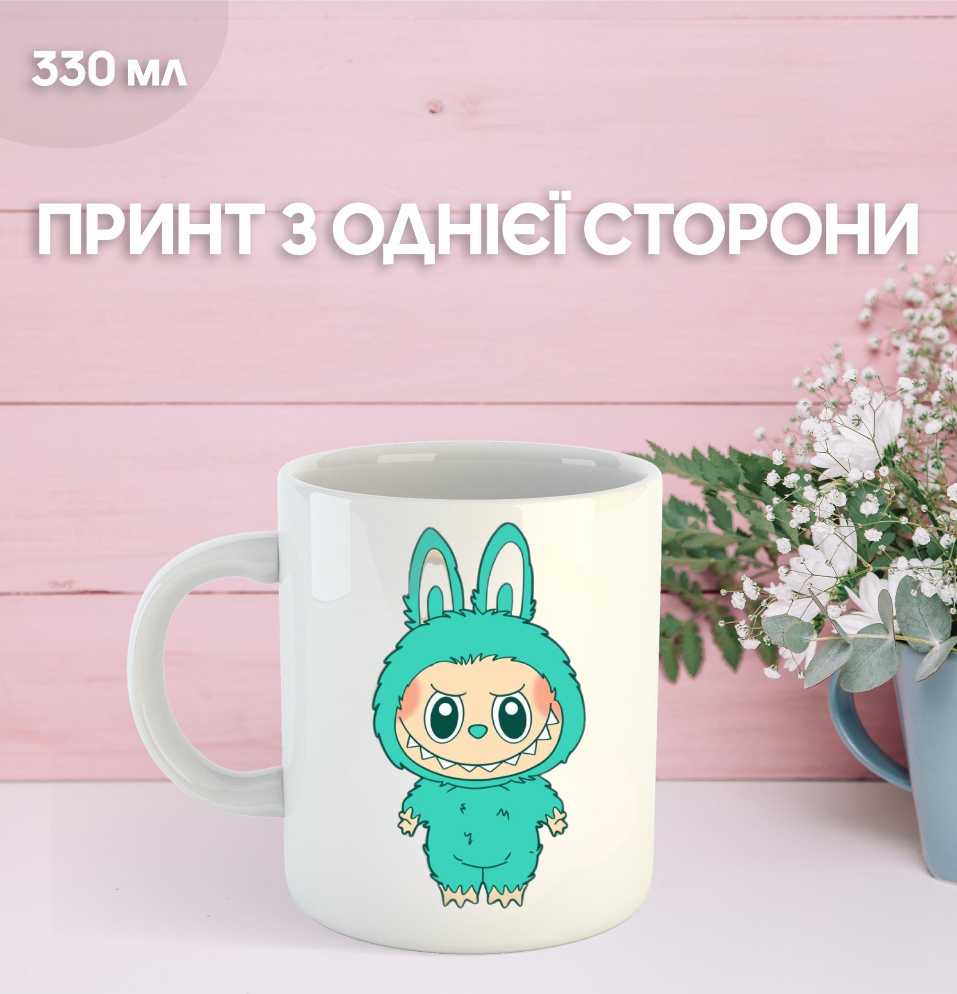 

Кружка Лабубу Labubu з принтом керамічна чашка 330 мл 9.5 білий