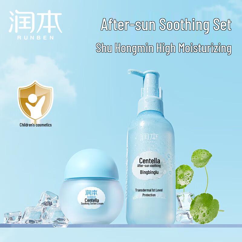 Runben Centella Asiatica After-Sun Soothing Skincare Set
