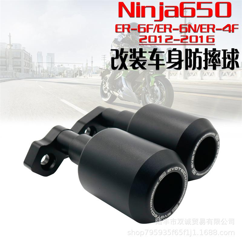 

Kawasaki NINJA650 ER6N ER6F ER-4F 12-16 Защитный шар от падений Arunnon