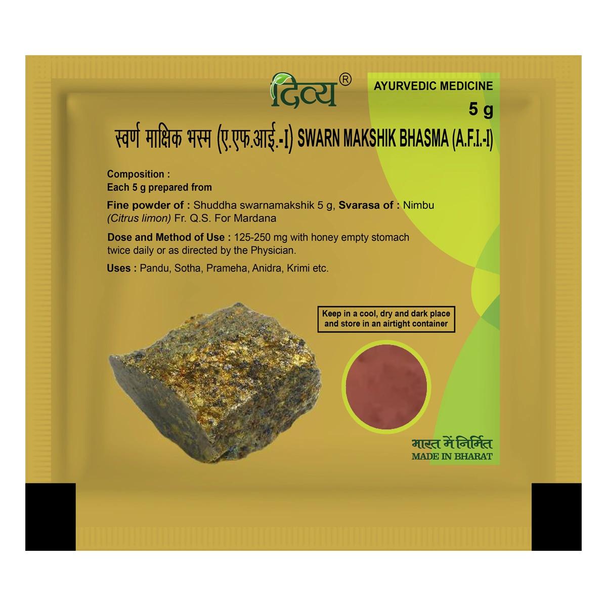 

Patanjali Divya Swarn Makshik Bhasma With Shuddha Swarn Makshik, Nimbu Svarasa 5gm