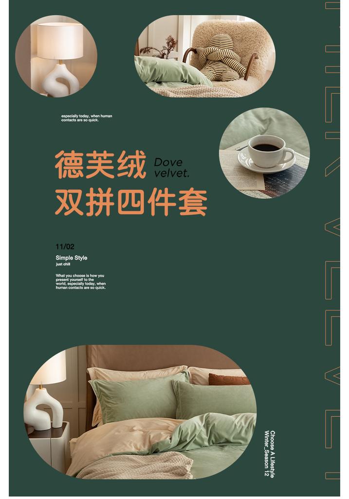 Mei Yun Ge High Weight Dove Velvet Double Splicing Warm Rolling Edge Craftsmanship Color blocked Single Duvet Cover