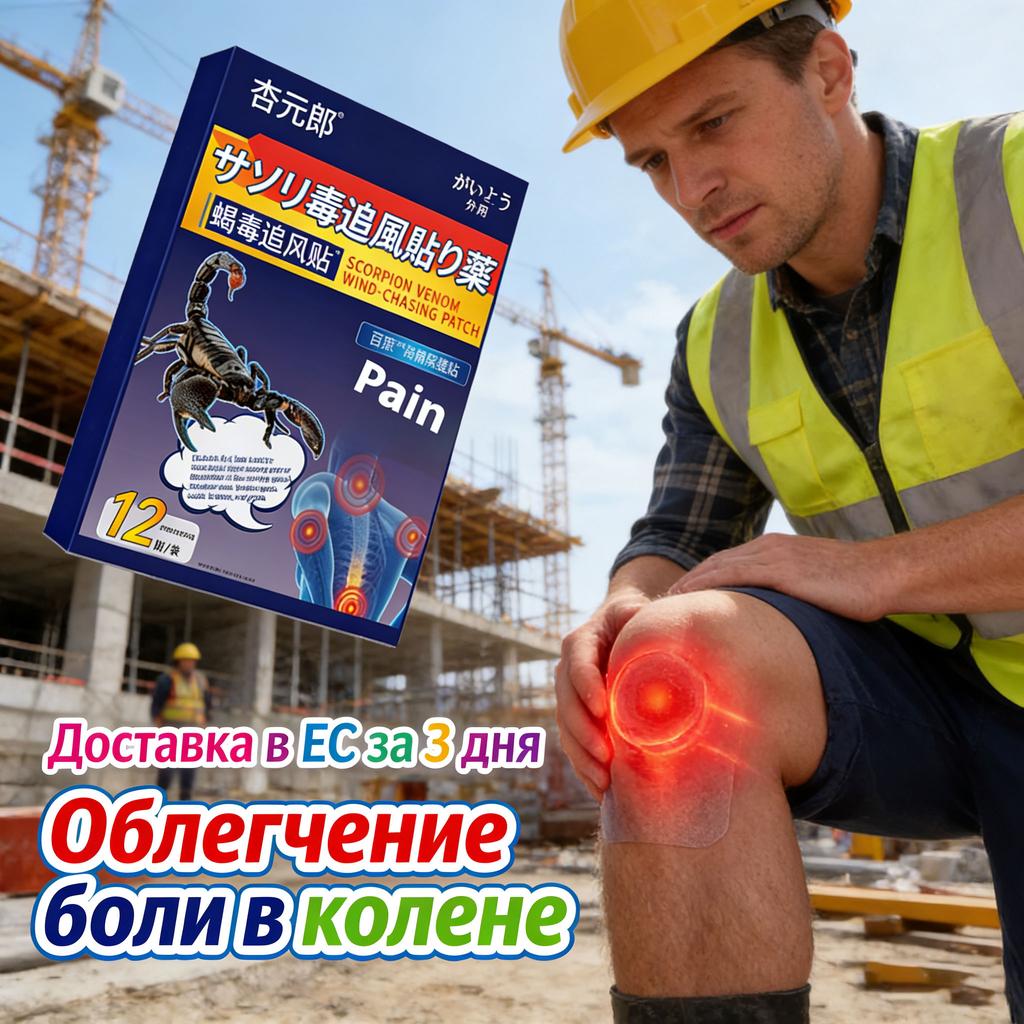 Non-Irritating Knee Soothing Patch - Natural Herbal Joint Comfort