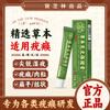 Guan Dexing Herbal Keyou Health Cream