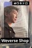 [USED] BTS ARIRANG Korea Limited Edition Lucky Draw Weverse Photocard - RM (1 Card)