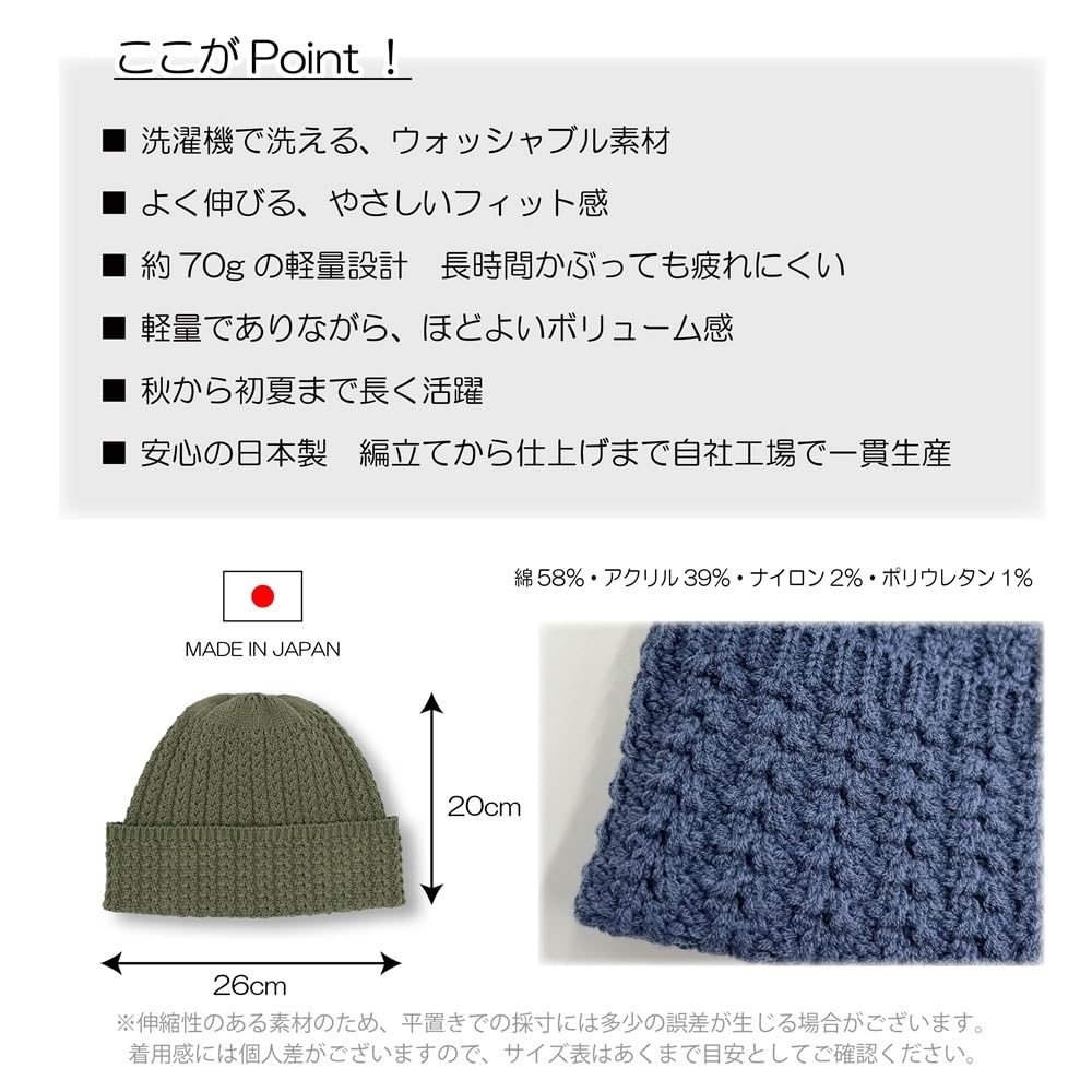 IN Knitted Hat Made In Cotton Lightweight Watch [yokoamiMADE JAPAN] - Lightweight, Stretchy, Washable, Japan, Blend, 70g, Spring/Autumn/Winter,