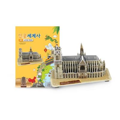 Mangong World History Medieval Notre Dame Cathedral Korea 3d Puzzle Korea