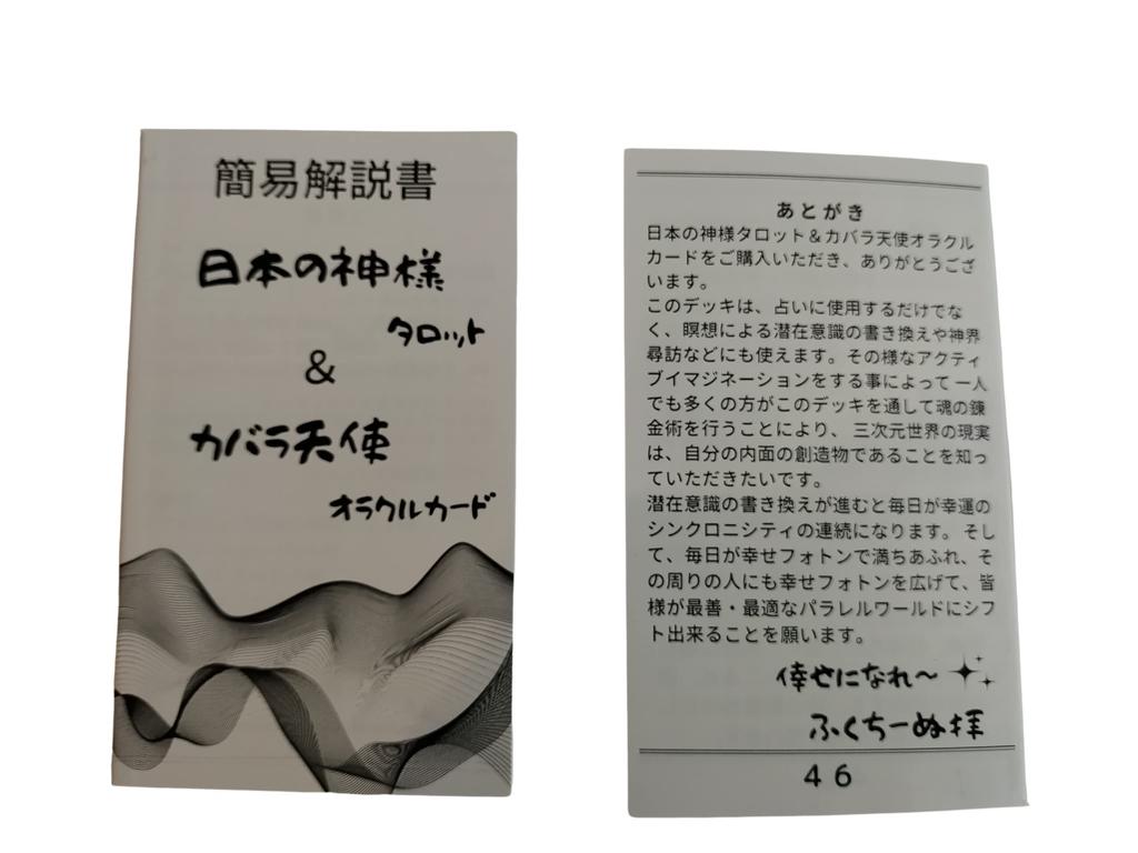 Japonský Bůh Tarot Kabbalah Anděl Oracle karty &