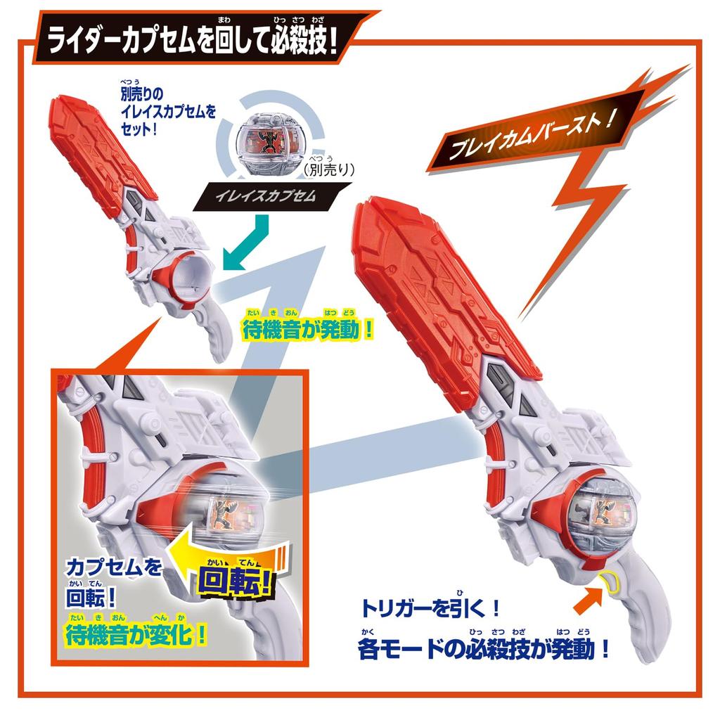 Bandai Kamen Rider Z DX Breakam Buster