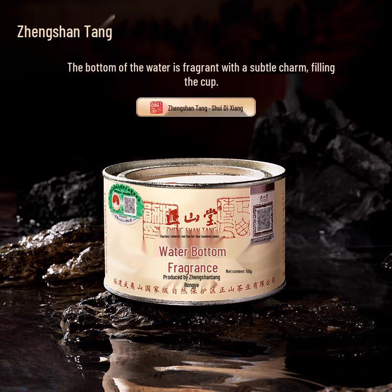 Zhengshan Tang Premium Lapsang Souchong Black Tea