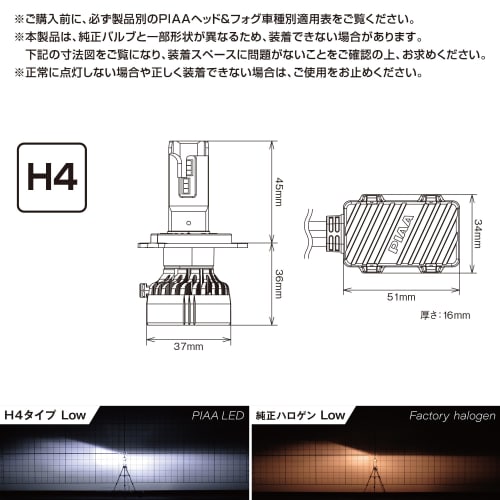 PIAA Headlight/fog Lamp LED 6000K (separate Controller Type) Achieves Ultimate Brightness! Copper Board & Heat Pipe Equipped Model 12V24V Shared 45/45