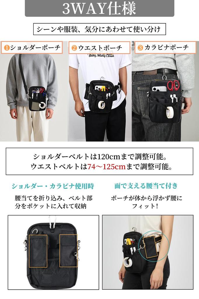 ALL BEFORE Multifunctional Waist Pouch with Integrated Nurse Waist Bag for Office and Carabiner Double Black [CARRY ONE] Belt, Pouch, Work, Use,