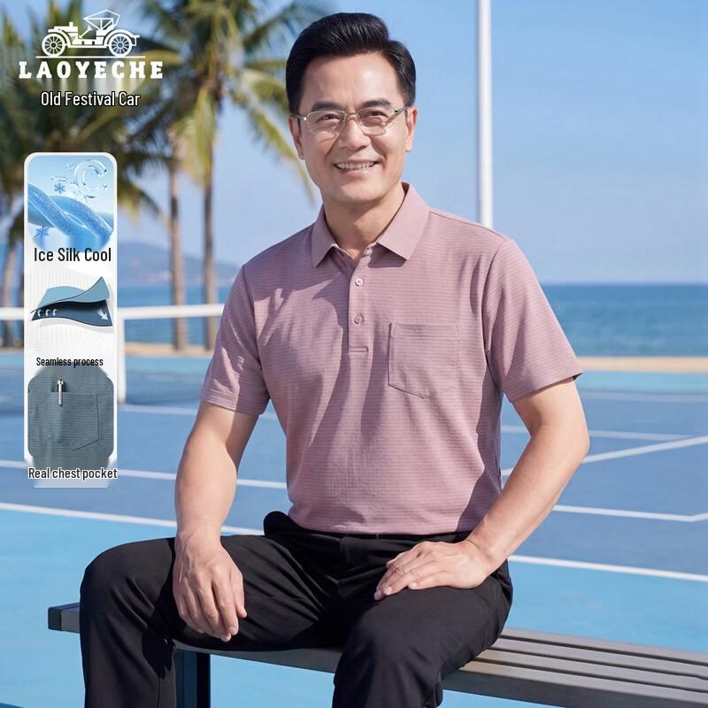 LAOYECHE Men s Cooling Seamless Polo T-Shirt 185