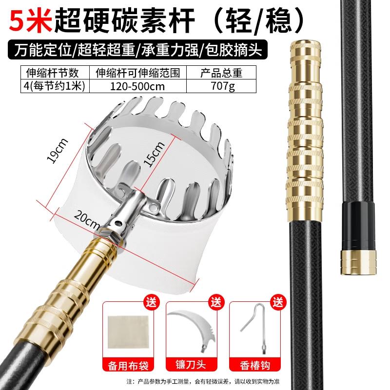 Telescopic High-Altitude Fruit Picker