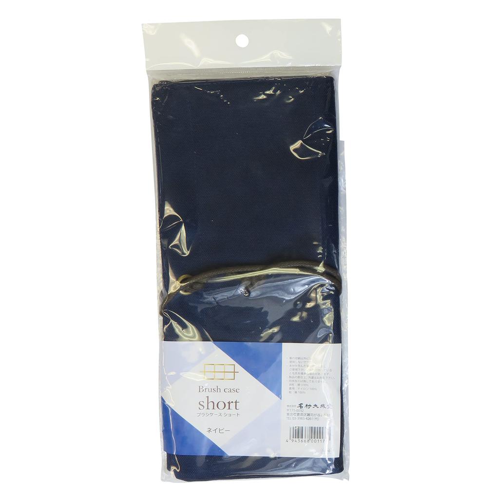 Namurataiseidou Brush Case, Short, Navy